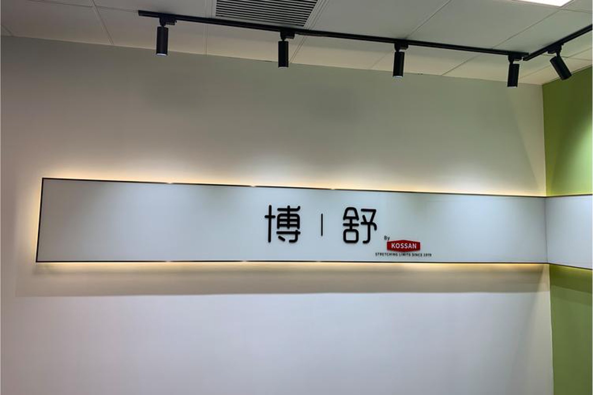 娇舒服饰